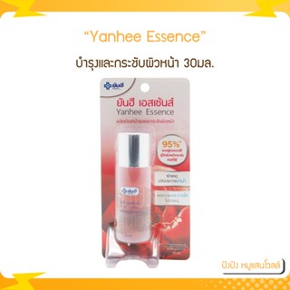 Yanhee Essence ยันฮี เอสเซ้นส์ 30 ml. บำรุงและกระชับผิวหน้า