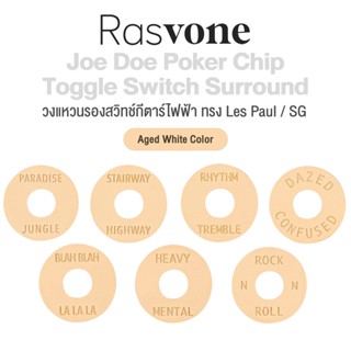 Rasvone วงแหวนรองสวิทช์กีตาร์ไฟฟ้า ทรง Les Paul / SG สี Aged White รุ่น Joe Doe Poker Chip Toggle Switch Plate Surround Ring Washer