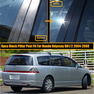 ขายดี สติกเกอร์ติดเสาประตูหน้าต่างรถยนต์ สําหรับ Honda Odyssey RB1/2 2004-2008 8 ชิ้น