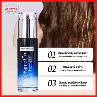 เซรั่มผม Keratin บำรุงเส้นผม Hair Serum เซรั่มบำรุงผม น้ำมันใส่ผม ดูแลผม เซรั่มซ่อมผมเสีย ป้องกันเสียงแฉ่ นุ่มนวล（1275）