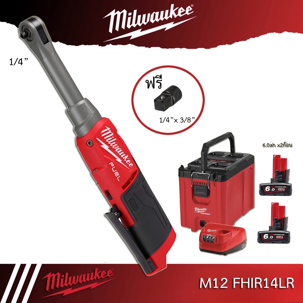 Milwaukee M12 FHIR14IR ประแจบล็อกไร้สายคอยาว 12V ขนาด 2หุน (1/4") พร้อมข้อต่อทด 3หุน (3/8") แรงบิด 4