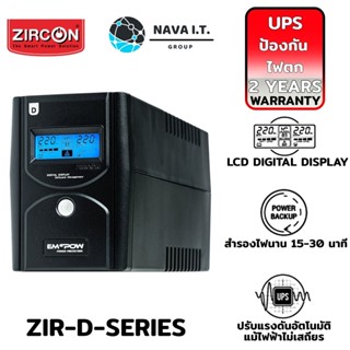 COINSคืน15%⚡FB9JMZV6⚡ ZIRCON EMPOW ZIR-D-SERIES 800VA/480W 1000VA/500W 1200VA/720W รับประกัน 2 ปี