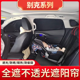 ม่านบังแดดรถยนต์ แบบเต็ม สําหรับ Buick Wellang GS Junway Jun Yue General Yinglang XT Junway Micro Blue