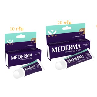 Mederma Intense Scar Gel 10 - 20 g. - มีเดอม่า อินเทนส์ สการ์ เจล เจลบำรุงผิว ลดเลือนรอยแผลเป็น