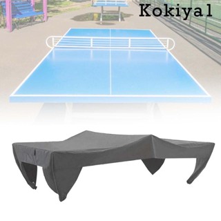 [Kokiya1] ผ้าคลุมโต๊ะปิงปอง กันน้ํา กันฝุ่น สําหรับกลางแจ้ง