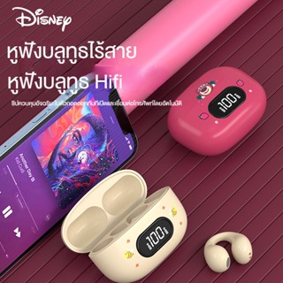 Disney หูฟังบลูทูธไร้สาย 5.3 หูฟังบลูทูธ Hifi Stereo หูฟังเสียงดี สําหรับเล่นเกม