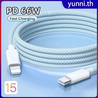 66w Pd 6a Usb Type-c สายชาร์จเร็วสุดสำหรับ Iphone สีสันทอป้องกันการไขลานประหยัดพลังงานสายข้อมูลการชาร์จอย่างรวดเร็ว Yunni