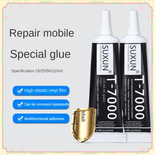 15/25/50/110ml T7000 กาวสีดำอ่อนซ่อมโทรศัพท์มือถือกรอบกาวฝาหลังหน้าจอ LCD กรอบเหนียวแตกกาวปิดผนึก【แดด】