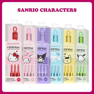 Sanrio 66W สายชาร์จข้อมูล 6A ชาร์จเร็วมาก