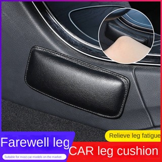 CAR Leg Cushion Car Side Rest Knee Pad Car Soft Bag Thickened Anti-DDoS Knee Pad Car Supplies car interior accessories Automotive supplies