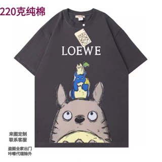 Loewe 2023 SS ใหม่ เสื้อยืดแขนสั้น เปิดไหล่ พิมพ์ลาย Totoro 220 กรัม สําหรับผู้ชาย และผู้หญิง