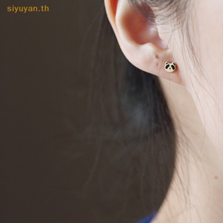 Siyuyan ต่างหูสตั๊ด รูปแพนด้า ขนาดเล็ก เรียบง่าย คลาสสิก เครื่องประดับแฟชั่น สําหรับผู้หญิง 1 คู่