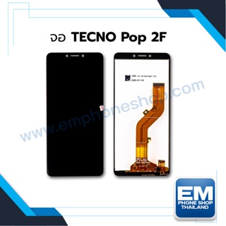 หน้าจอ tecno pop 2F  จอพร้อมทัชสกรีน หน้าจอเทคโน หน้าจอมือถือ มีประกัน