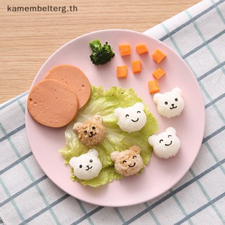 Kam แม่พิมพ์ทําซูชิ ข้าวปั้น เบนโตะ รูปหมีน้อย DIY