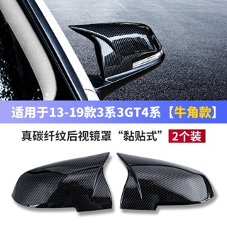 กรอบกระจกมองหลัง คาร์บอนไฟเบอร์ ดัดแปลง สําหรับ BMW 124 Series 118i Two Three Compartments 3 Series F30F35