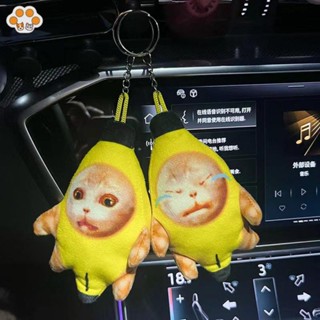 พวงกุญแจ จี้ตุ๊กตากล้วยร้องไห้ แมวร้องไห้ มีเสียง น่ารัก