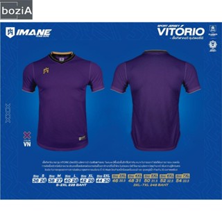 เสื้อกีฬาคอสีรุ่น VITORIO