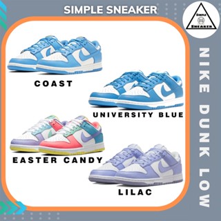 ของแท้100% Nike Dunk Low Coast / University Blue / easter candy / Lilac/ sneakers