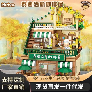 [Spot] inbrixx product 881101-02 teddy bear cure Coffee House childrens puzzle assembled building block toy model