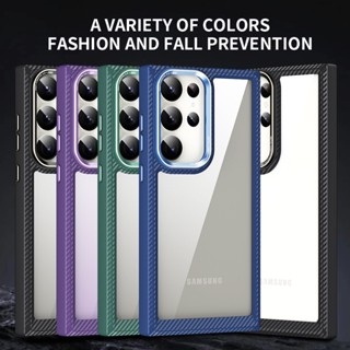 เคสใส แบบหนา กันกระแทก สําหรับ Samsung S23 Plus S23 Ultra