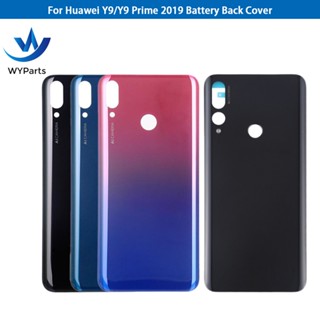 สําหรับ Huawei Y9 2019 JKM LX1 LX2 LX3 Y9 Prime 2019 STK-LX1 แบตเตอรี่ ฝาหลัง ประตูกระจก เคสเปลี่ยน