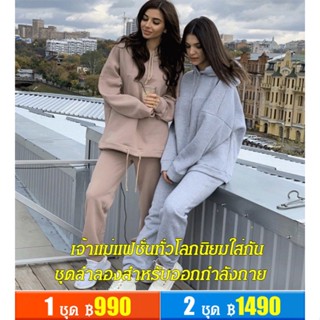 CCCC ชุดเสื้อฮู้ตสวมหัวมีกระเป๋าใหญ่ ชุด  ชิ้น