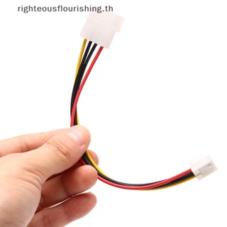 Righteousflourishs.th ใหม่ สายเคเบิ้ลเชื่อมต่อ 4 Pin Molex IDE Male to 4P ATA Female