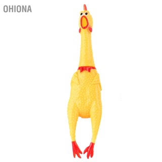  OHIONA ของเล่นสุนัขไก่กรีดร้องสีเหลืองความเครียดบรรเทาตลกความปลอดภัย Squaking ของเล่นไก่สำหรับผู้ใหญ่เด็ก