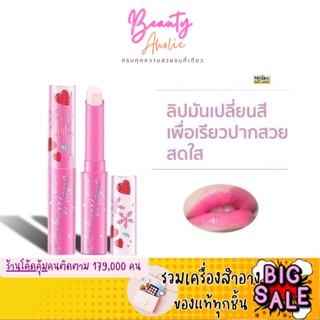 🛑ส่งของทุกวันจากกทม🛑 ลิป ลิปมัน ลิปมิสทีน Mistine Pink Magic Lip Plus Vitamin E Strawberry  1.7g.