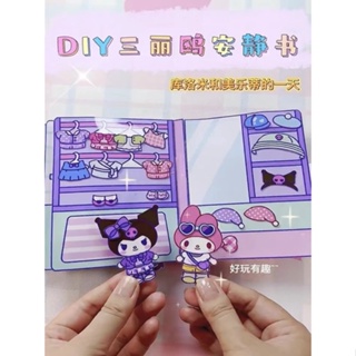 [โปรโมชั่นร้านค้าใหม่] หนังสือตัดกระดาษ รูปบ้านหยิกได้ แฮนด์เมด diy ของเล่นสําหรับเด็ก