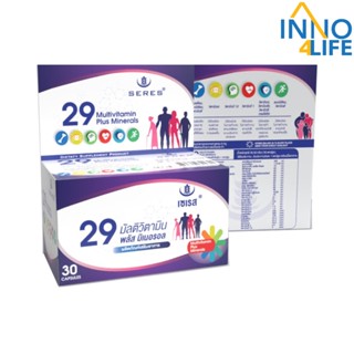 Seres เซเรส วิตามินรวม 29 ชนิด Seres Multivitamin  30 แคปซูล [inno4life]