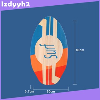 [Lzdyyh2] แผ่นบอร์ดกระดานโต้คลื่น ขนาดเล็ก เหมาะกับชายหาด สําหรับผู้ชาย และผู้หญิง