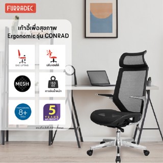 Furradec เก้าอี้เพื่อสุขภาพ Ergonomic Conrad สีดำ