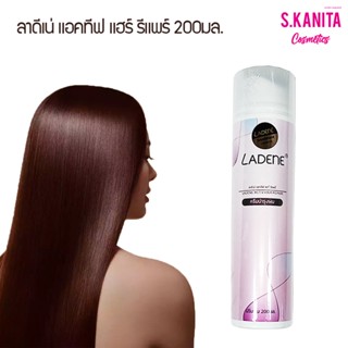 ลาดีเน่ แอคทีฟ แฮร์ รีแพร์ ครีมบำรุงผม 200มล Ladene Activ Hair Repair 200ml