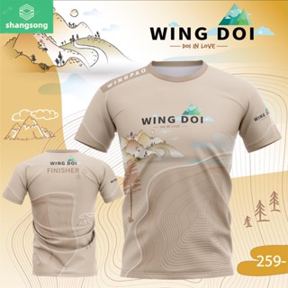 เสื้อกีฬารุ่น WING DOI IN LOVE สีนมมุก (อัพเกรดผ้าแอร์) shangsong