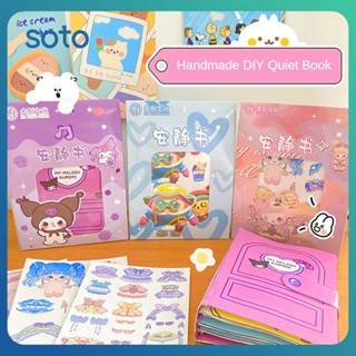 ♫ Sanrio Sticker Game หนังสือเงียบสนุก DIY Anime Girl Gift Toy ของเล่นเด็กหนังสือเพื่อการศึกษาพกพาสีสันสดใส