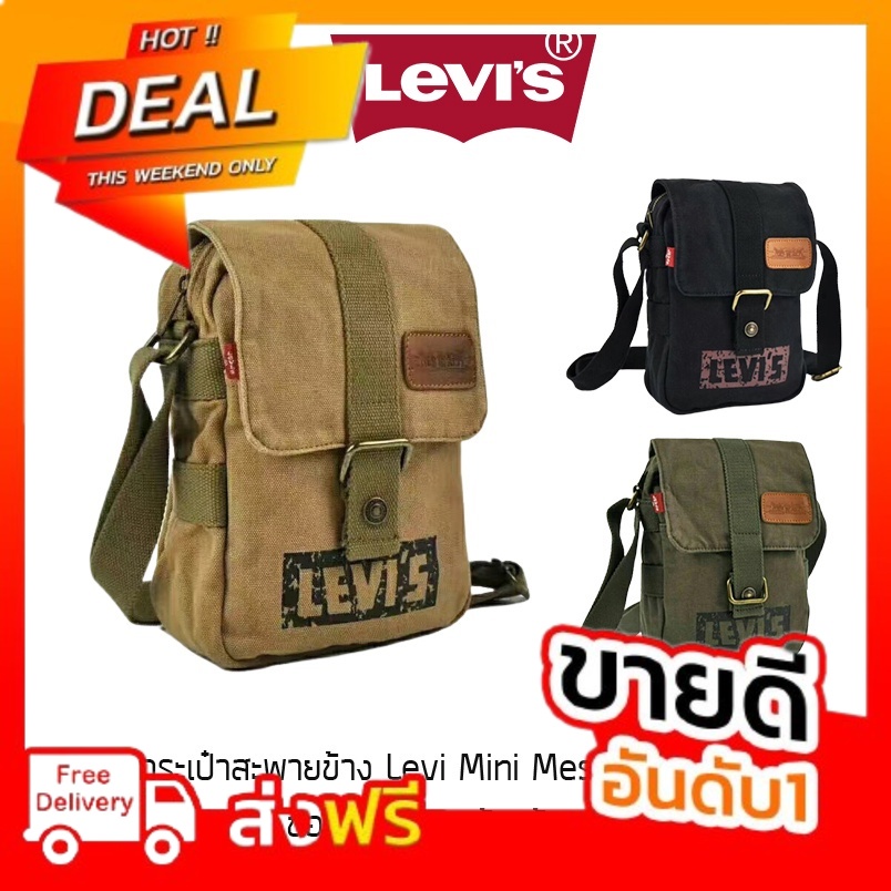 กระเป๋าสะพายข้าง Levi's Mini Messenger Bag ของใหม่ ของแท้ พร้อมส่งจากไทย กระเป๋าลีวายส์