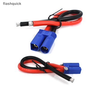 Flashquick EC5 สายเคเบิลเชื่อมต่อ ตัวผู้ สําหรับที่ชาร์จ RC FPV รถยนต์ เรือ