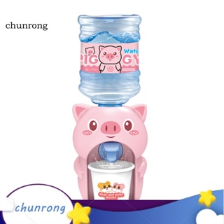 Chunrong เครื่องจ่ายน้ําพุ ขนาดเล็ก ลายการ์ตูนหมู ของเล่นสําหรับเด็ก