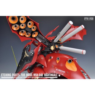 สติกเกอร์ S30 HGUC 1/144 MSN-04II NIGHTINGALE Booster สําหรับติดตกแต่ง