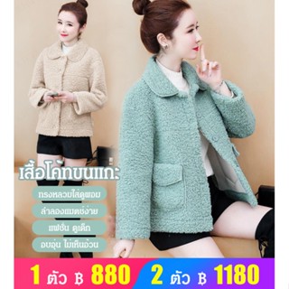 CCC เสื้อโค้ทขนแกะ รุ่นสั้น ทรงหลวม แฟชั่น แมตช์ง่าย