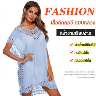 CCC เสื้อถักคอวี แบบกลวง