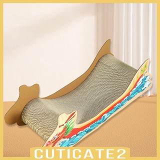 [Cuticate2] เบาะที่นอน แบบกระดาษแข็ง สําหรับสัตว์เลี้ยง แมว