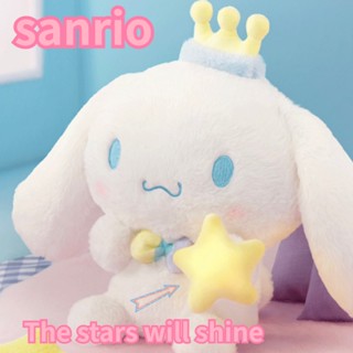 ตุ๊กตานุ่ม รูปการ์ตูน Sanrio Cinnamoroll Kawaii Cinnamoroll ของเล่นสําหรับเด็ก