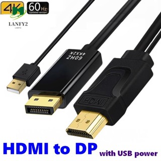 Alanfy สายเคเบิลแปลง HDMI เป็น DP HDMI เป็นพอร์ตแสดงผล HDMI ความละเอียดสูง ใช้งานง่าย 60Hz สําหรับแล็ปท็อป PC TV