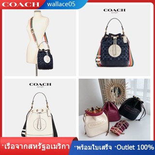 Dempsey Drawstring Bucket Bag C3850 C4101 C4100 C4102 กระเป๋าถือ COAC H กระเป๋าหูรูดเชือกรูด