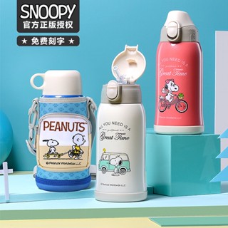 [Snoopy] กระติกน้ําร้อน สเตนเลส 316 TG-01