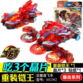 Audi ชุดของเล่นลูกข่างเบย์เบลนท์ ความเร็ว 2 รุ่น Star God 3 Sky Burst King Cracked Earth Burst Dragon FJKF