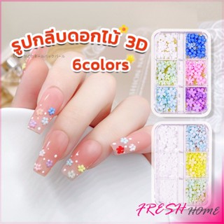 DIY 3D ลูกปัดโลหะ รูปกลีบดอกไม้ 6 ช่อง คละสี สําหรับตกแต่งเล็บ Nail Kits