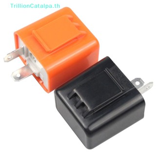 Trillioncatalpa รีเลย์สัญญาณไฟเลี้ยว LED 12V 2 Pin ปรับได้ TH